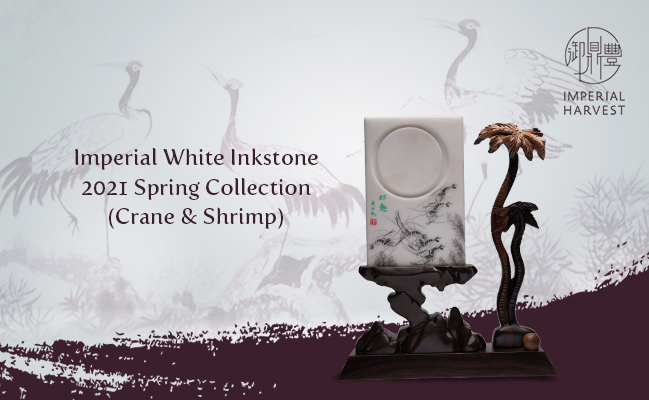 Spring 2021 Imperial White Inkstone – Crane & Shrimp