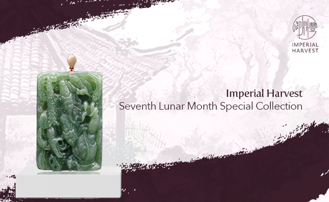 Seventh Lunar Month Special Collection