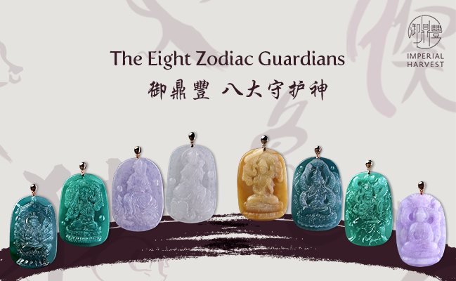 The Eight Zodiac Guardians