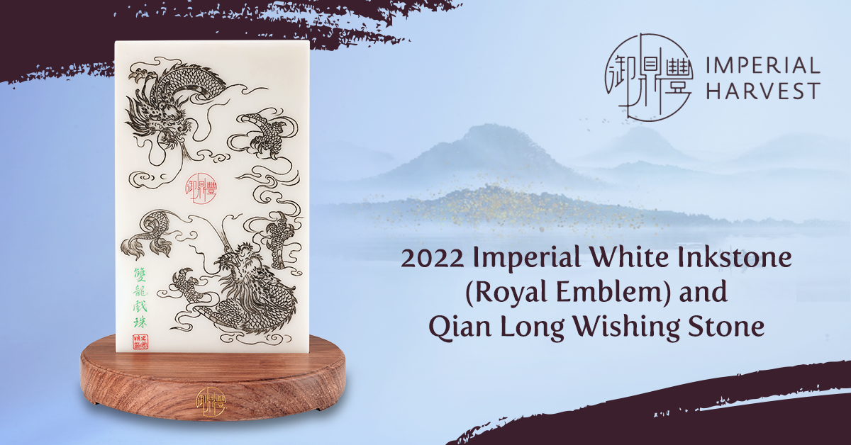2022 Imperial White Inkstone and Qian Long Wishing Stone Collection