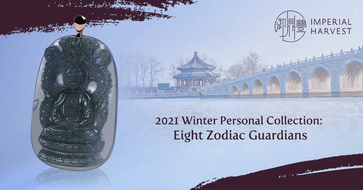 2021 Winter Personal Collection: Eight Zodiac Guardians