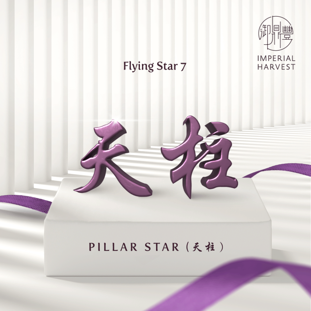 Flying Star 7 - Pillar Star
