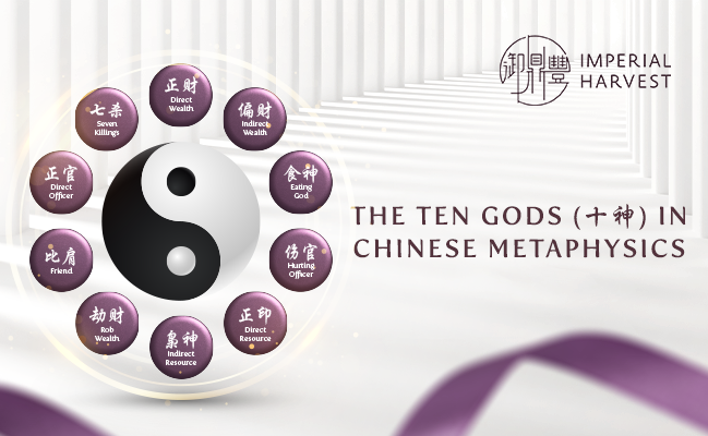 The Ten Gods (十神) in Chinese Metaphysics