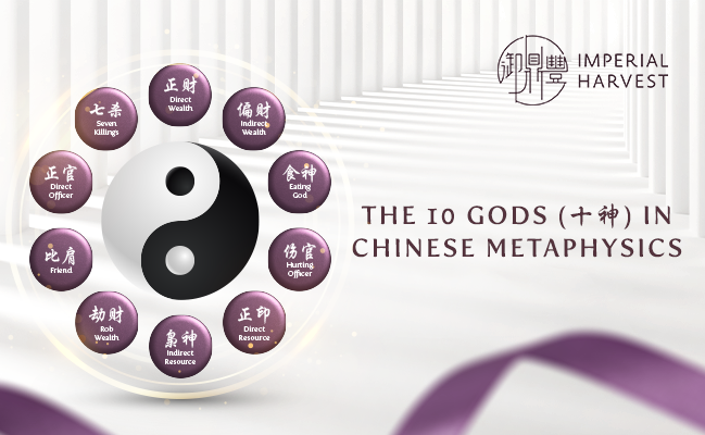 The Ten Gods (十神) in Chinese Metaphysics