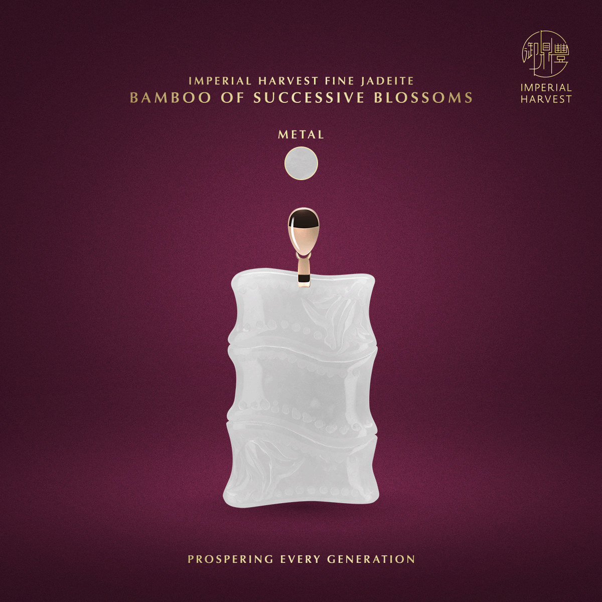 Blog_03.06_Imperial Harvest Fine Jadeite Bamboo of Successive Blossoms_Metal Blog 03.06 Imperial Harvest Fine Jadeite Bamboo of Successive Blossoms Metal