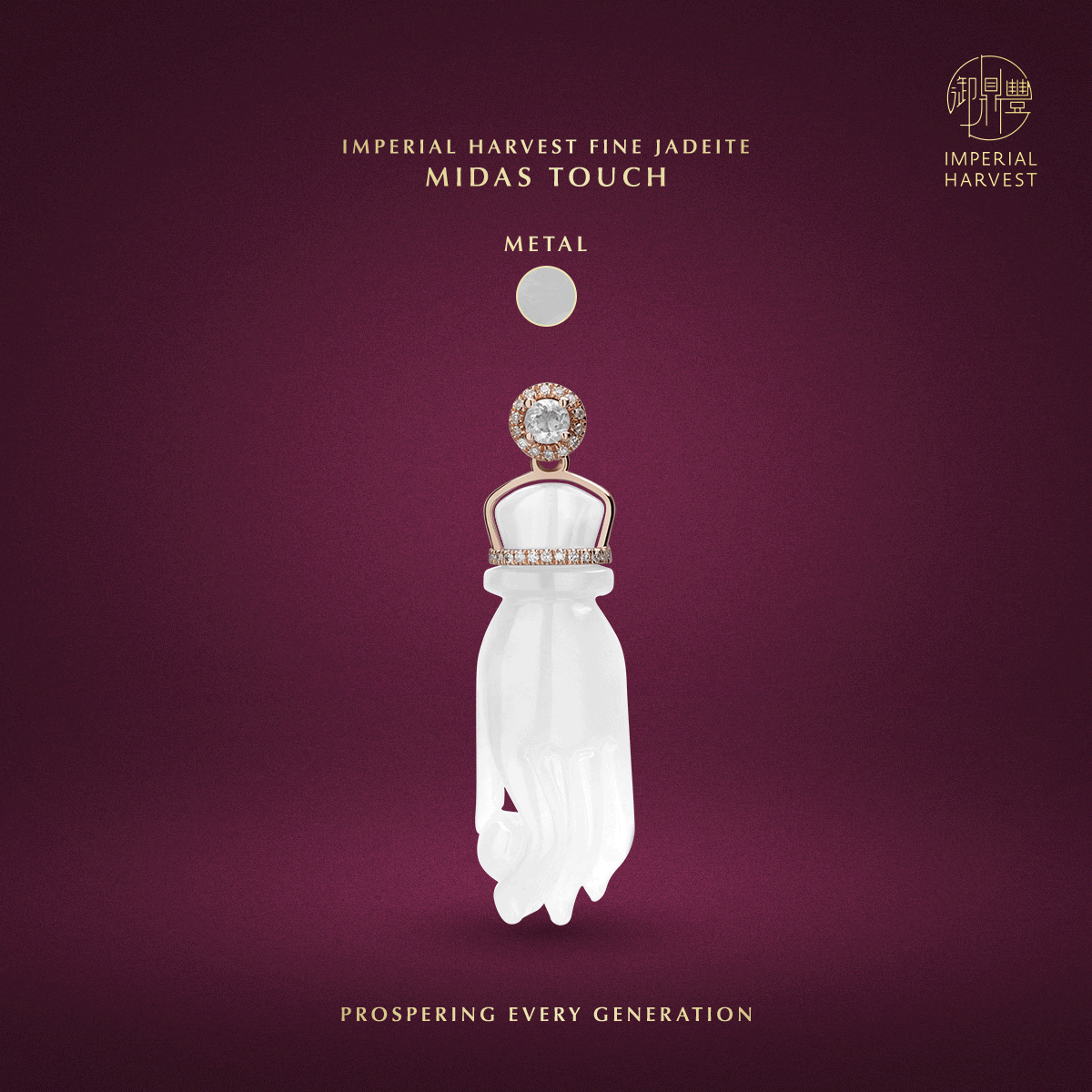 Blog_03.06_Imperial Harvest Fine Jadeite Midas Touch_Metal Blog 03.06 Imperial Harvest Fine Jadeite Midas Touch Metal