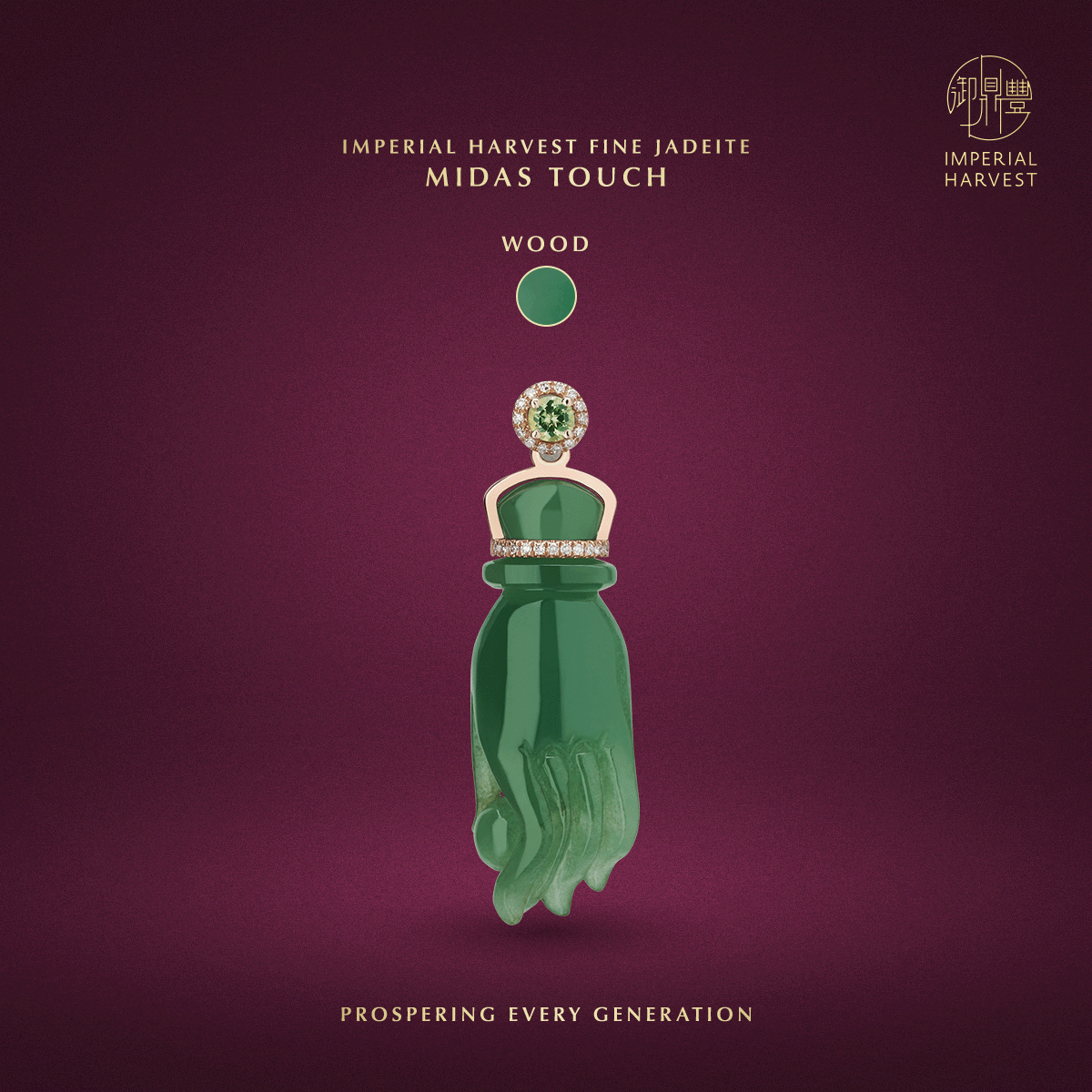 Blog_03.06_Imperial Harvest Fine Jadeite Midas Touch_Wood Blog 03.06 Imperial Harvest Fine Jadeite Midas Touch Wood