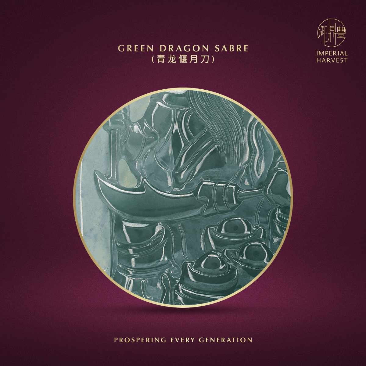 Blog 04.10 Imperial Harvest Fine Jadeite Guan Gong Business God of Wealth Green Dragon Sabre