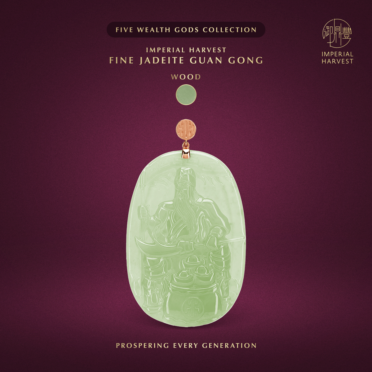 Blog_04.10_Imperial Harvest Fine Jadeite Guan Gong Business God of Wealth_Wood Blog 04.10 Imperial Harvest Fine Jadeite Guan Gong Business God of Wealth Wood