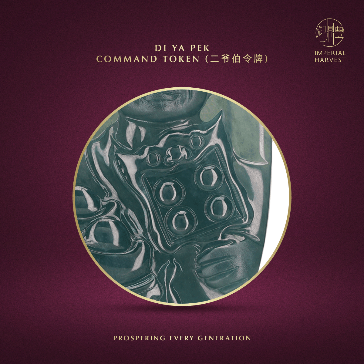 Blog 04.10 Imperial Harvest Fine Jadeite Tua Di Ya Pek Di Ya Pek Command Token