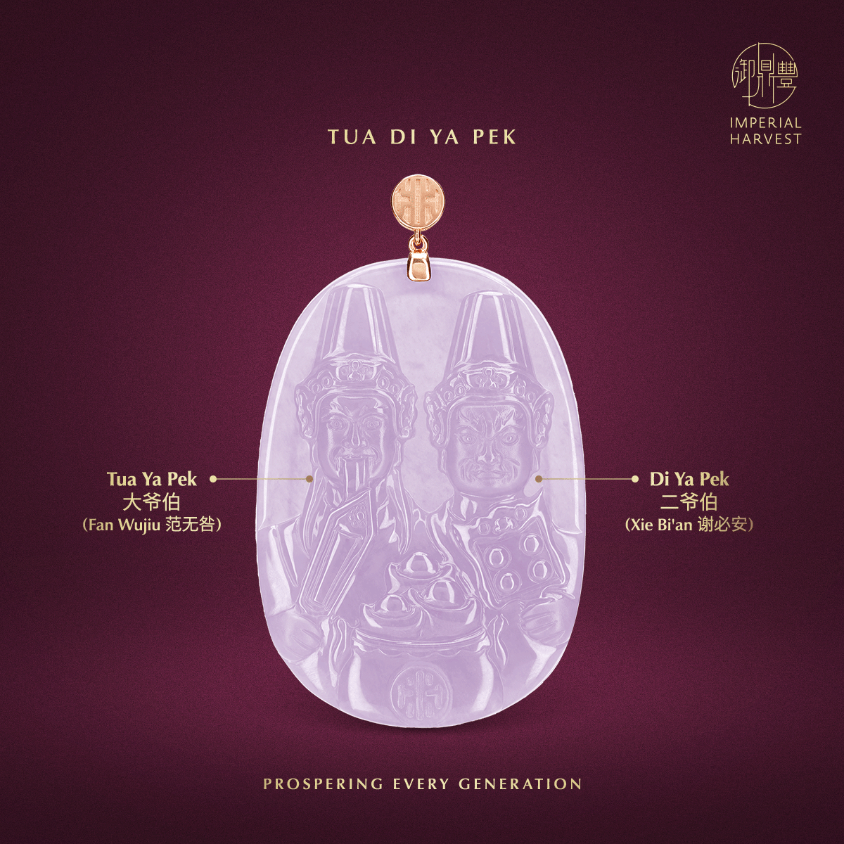 Blog 04.10 Imperial Harvest Fine Jadeite Tua Di Ya Pek Tua Di Ya Pek