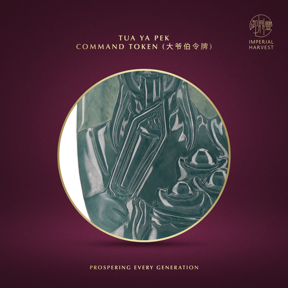 Blog 04.10 Imperial Harvest Fine Jadeite Tua Di Ya Pek Tua Ya Pek Command Token