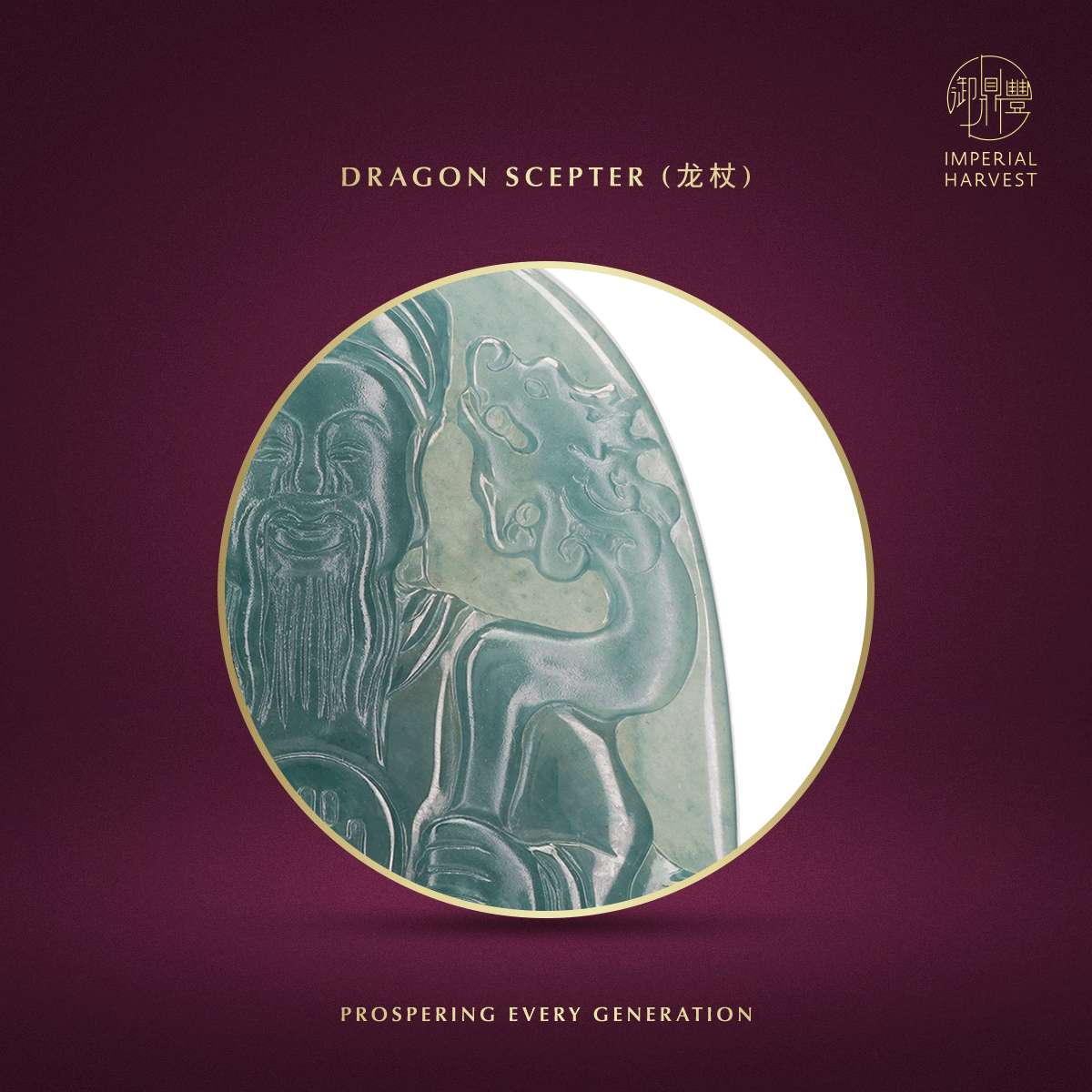 Blog 04.10 Imperial Harvest Fine Jadeite Tua Pek Gong Command Token 1