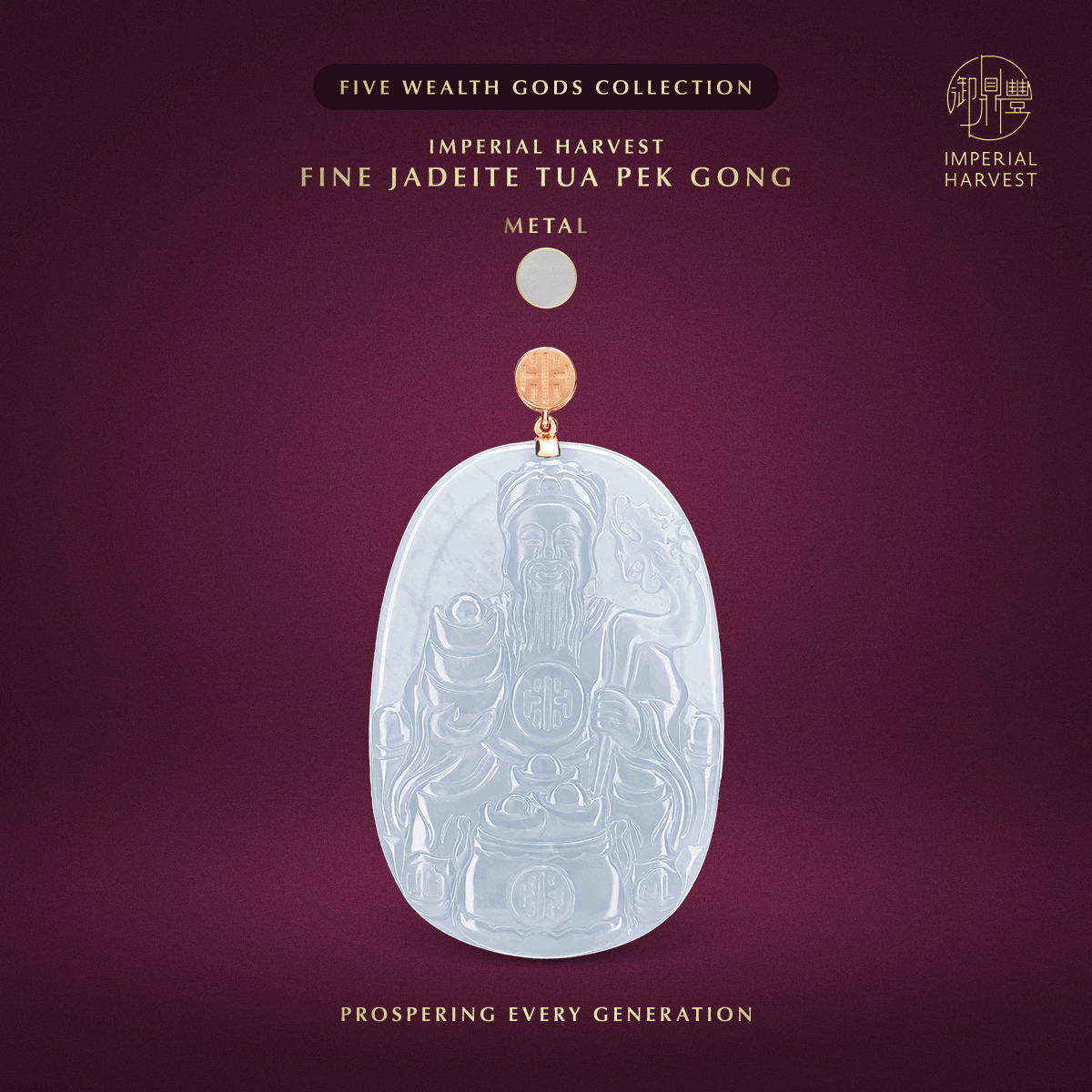 Blog_04.10_Imperial Harvest Fine Jadeite Tua Pek Gong_Metal Blog 04.10 Imperial Harvest Fine Jadeite Tua Pek Gong Metal