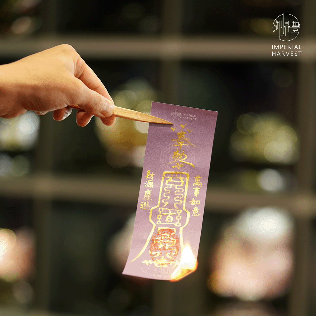 Blog 04.10 Imperial Harvest Fine Jadeite Tua Pek Gong Talisman Burning