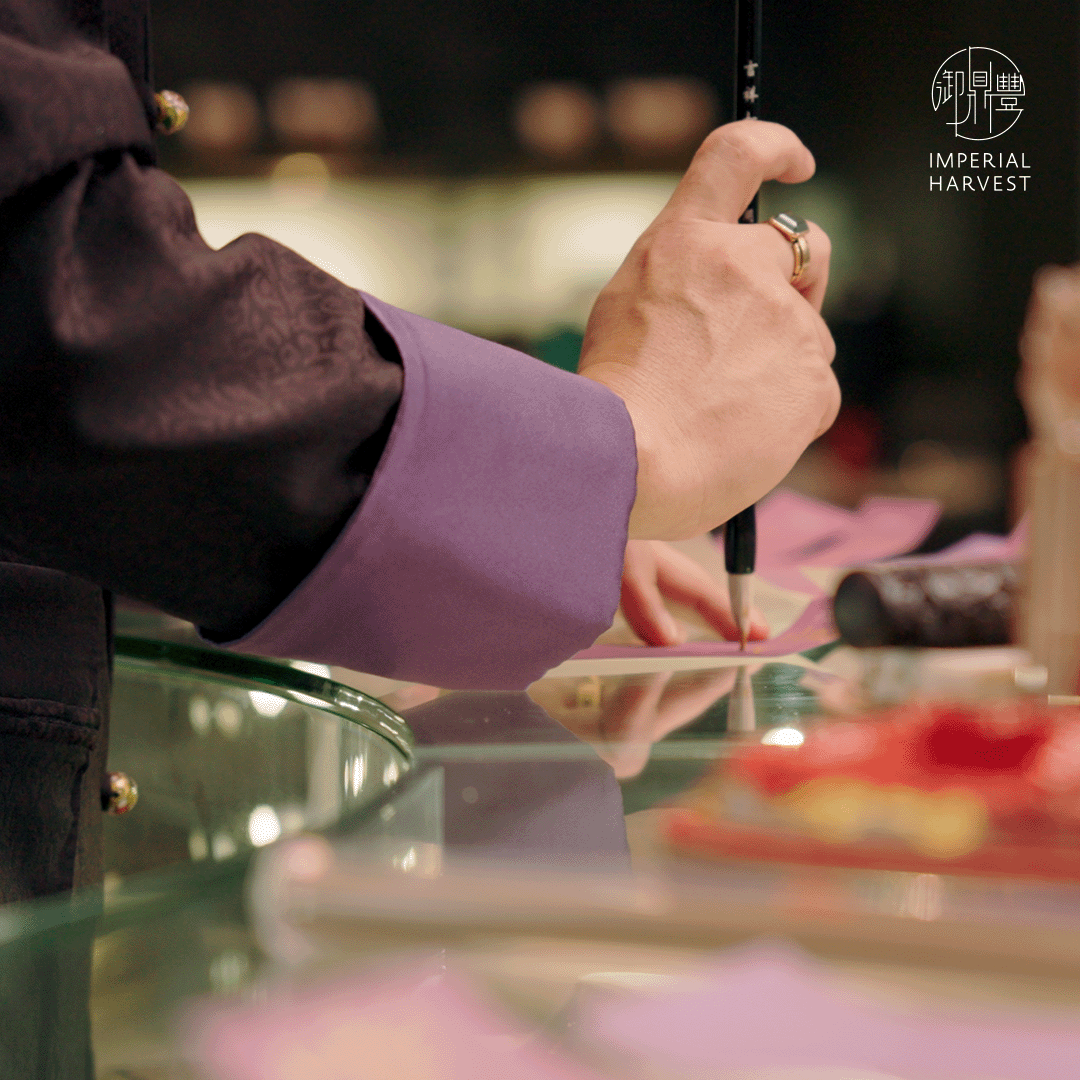 Blog 04.10 Imperial Harvest Fine Jadeite Tua Pek Gong Talisman Drawing 1