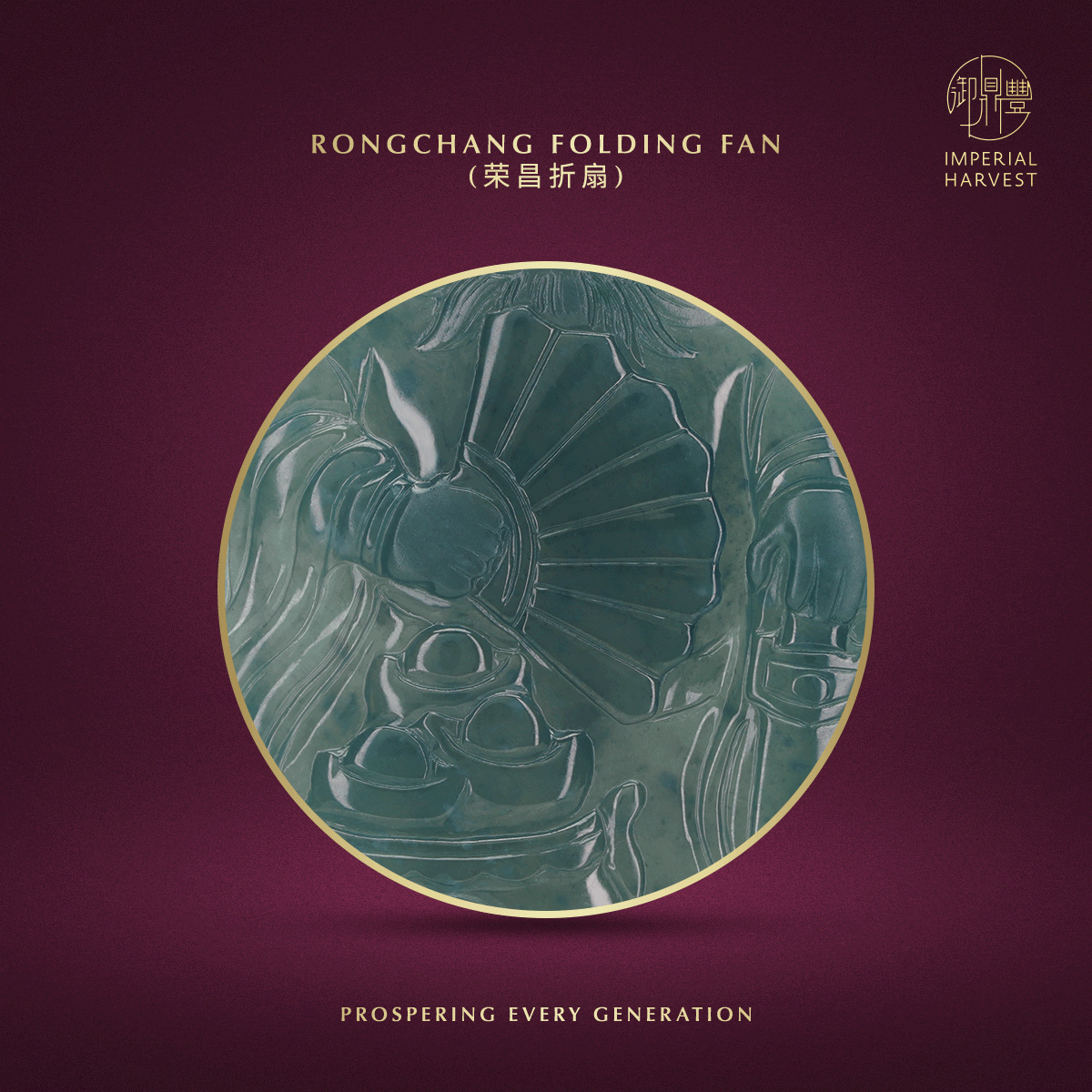 Blog 04.10 Imperial Harvest Fine Jadeite Zhong Kui Folding Fan