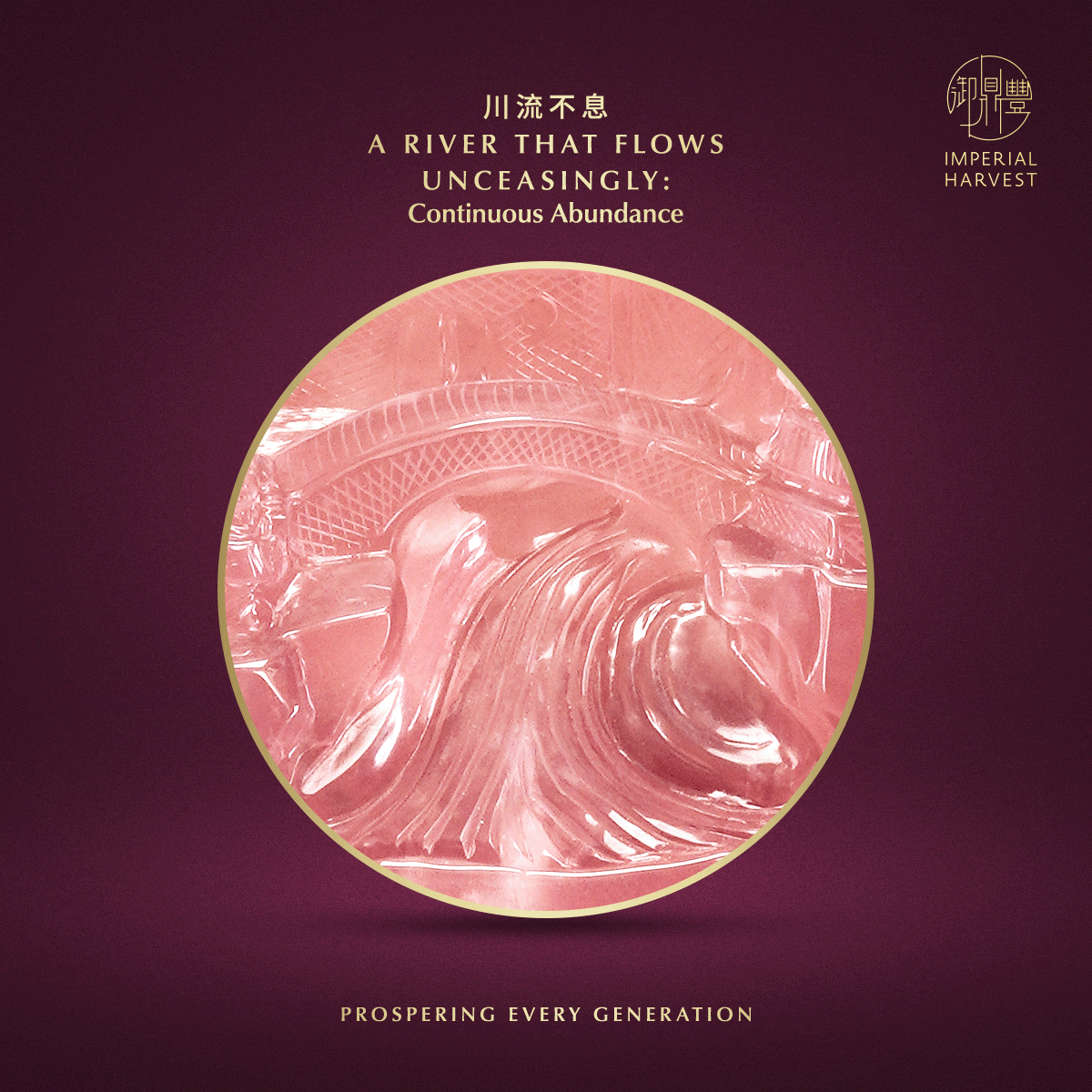 Blog 04.17 Introducing the Imperial Harvest Red Phoenix Mountain A River that Flows Unceasingly