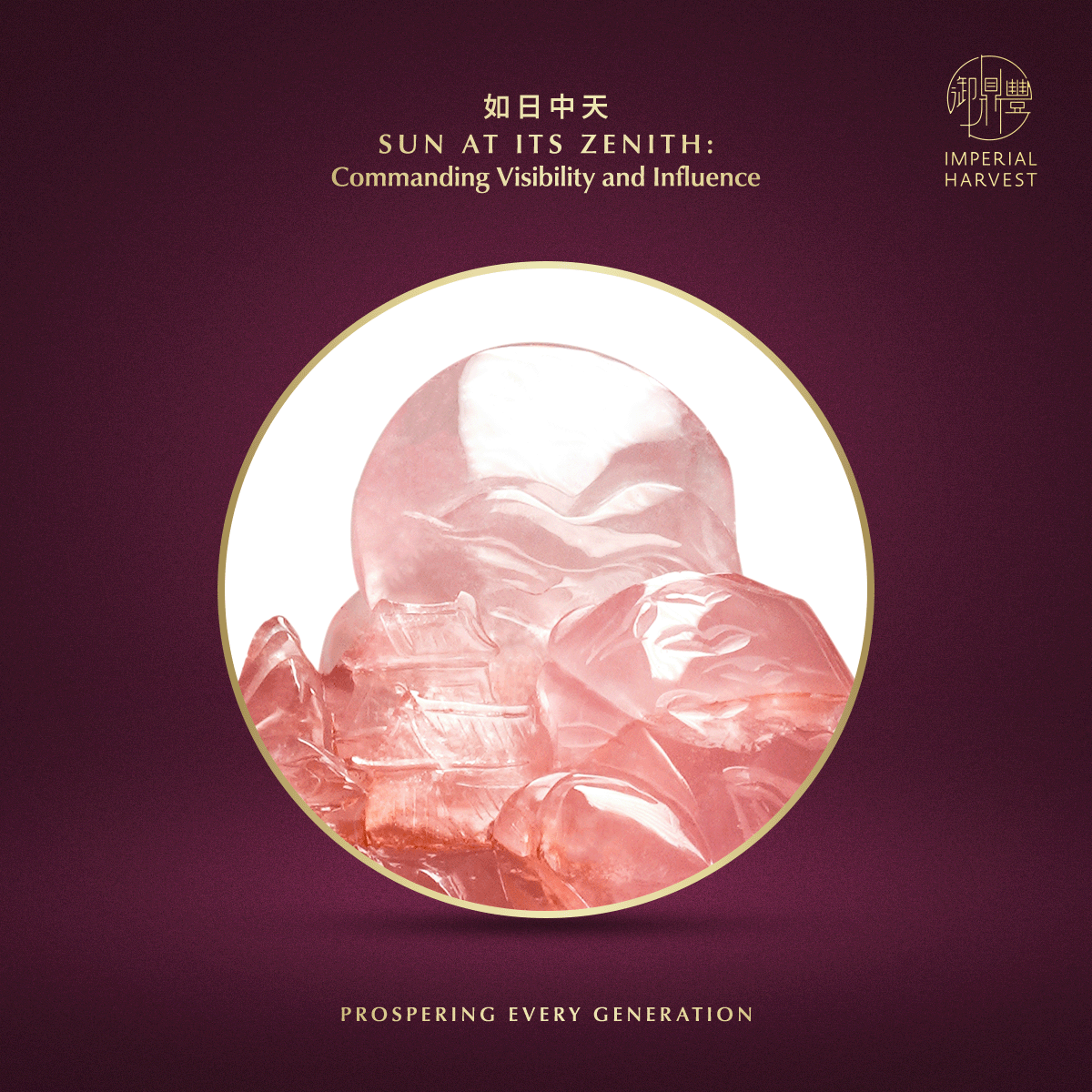 Blog 04.17 Introducing the Imperial Harvest Red Phoenix Mountain Sun at its Zenith