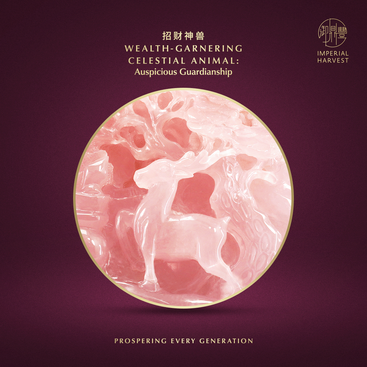 Blog 04.17 Introducing the Imperial Harvest Red Phoenix Mountain Wealth Garnering Celestial Animal