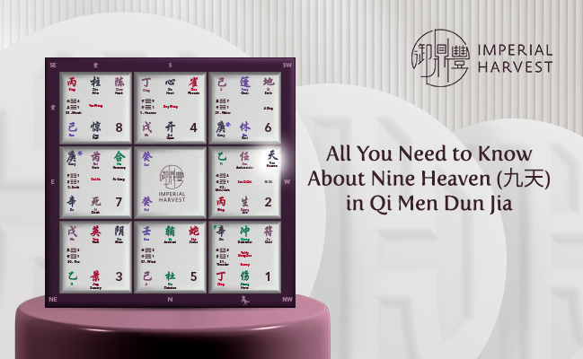 All You Need to Know About Nine Heaven (九天) in Qi Men Dun Jia