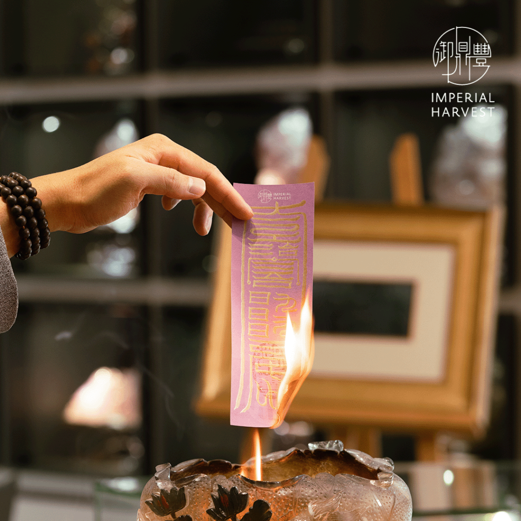 Master David burning the Lu Cun Star (禄存星) talisman during seasonal rituals.