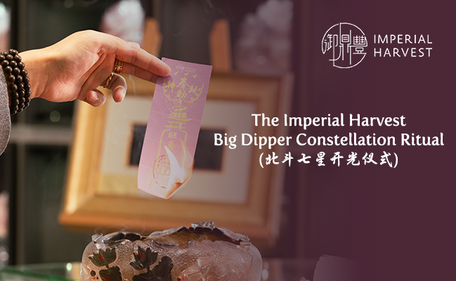 The Imperial Harvest Big Dipper Constellation Ritual (北斗七星开光仪式)