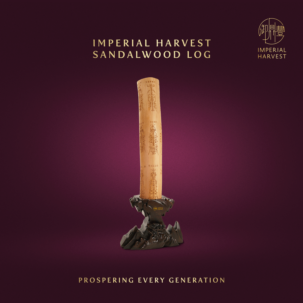 Imperial Harvest Sandalwood Log