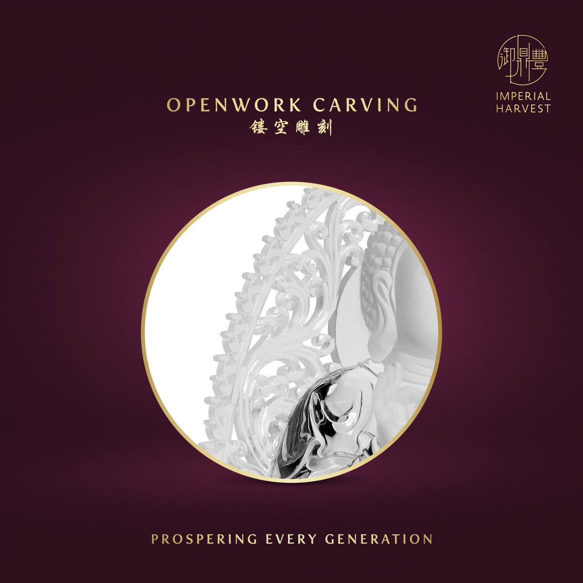 Openwork Carving
