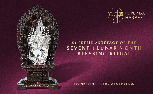 The Supreme Ceremonial Artefact of the Seventh Lunar Month Blessing Ritual