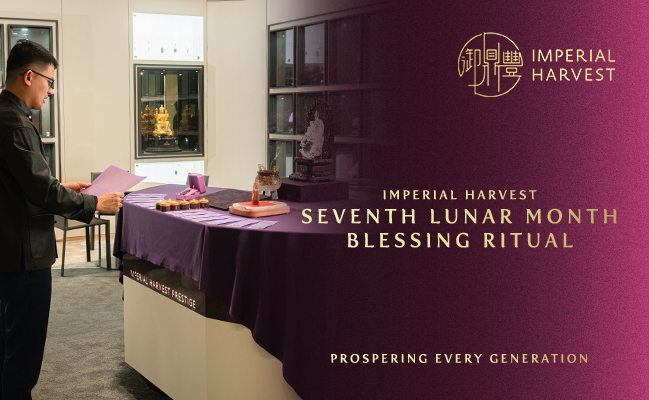 Imperial Harvest Seventh Lunar Month Blessing Ritual