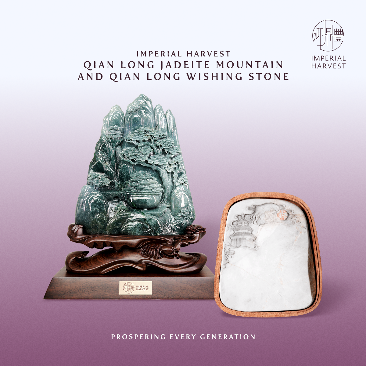 Blog 09.12 Commemorating Emperor Qian Longs Vision of Wealth and Harmony QLJM and Inkstone