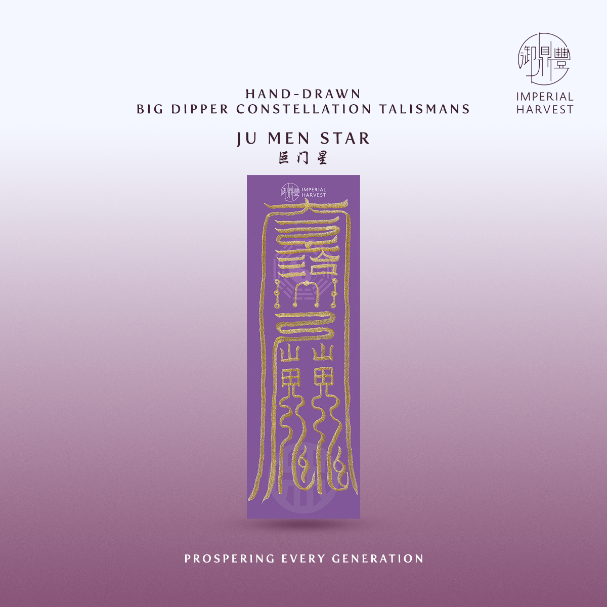 Blog 09.12 Imperial Harvest Qian Long Jadeite Mountain The Imperial Summit of Prosperity Big Dipper Talisman 2