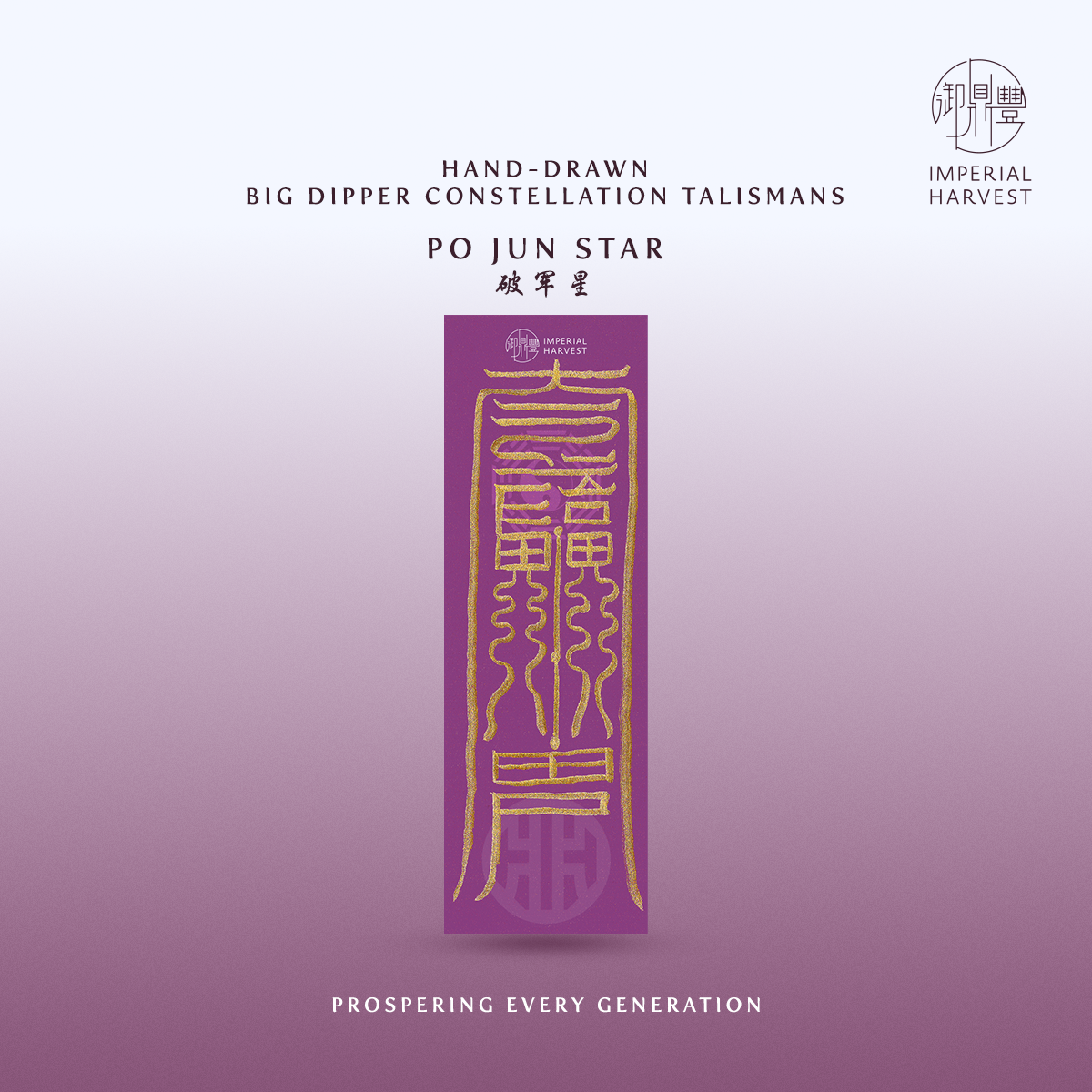 Blog 09.12 Imperial Harvest Qian Long Jadeite Mountain The Imperial Summit of Prosperity Big Dipper Talisman 7
