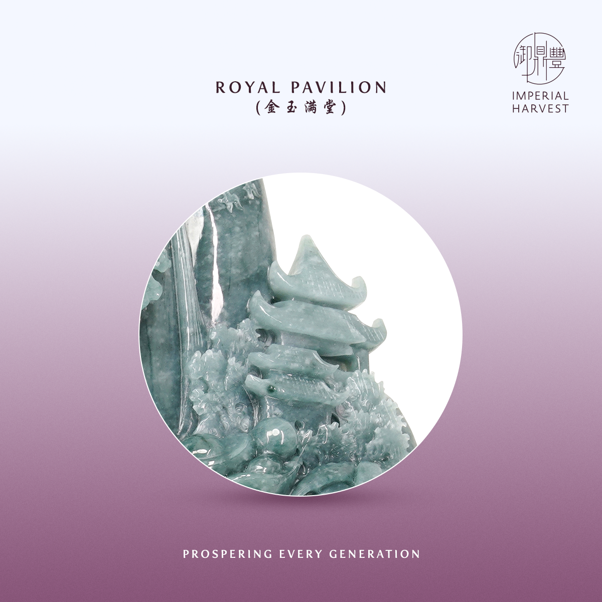 Blog 09.12 Imperial Harvest Qian Long Jadeite Mountain The Imperial Summit of Prosperity Royal Pavilion