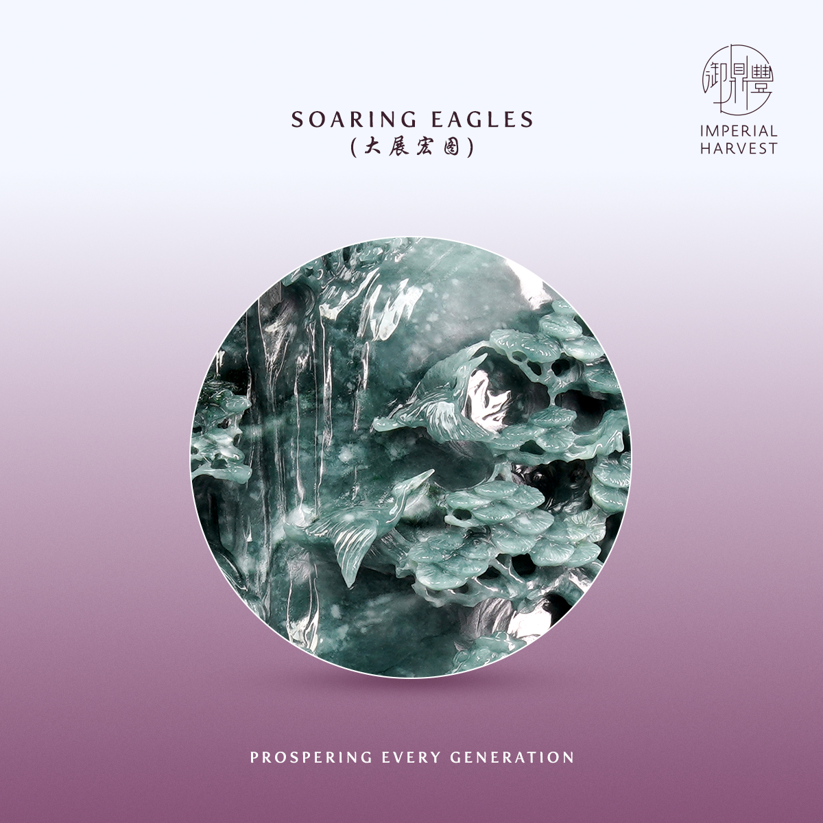 Blog 09.12 Imperial Harvest Qian Long Jadeite Mountain The Imperial Summit of Prosperity Soaring Eagles