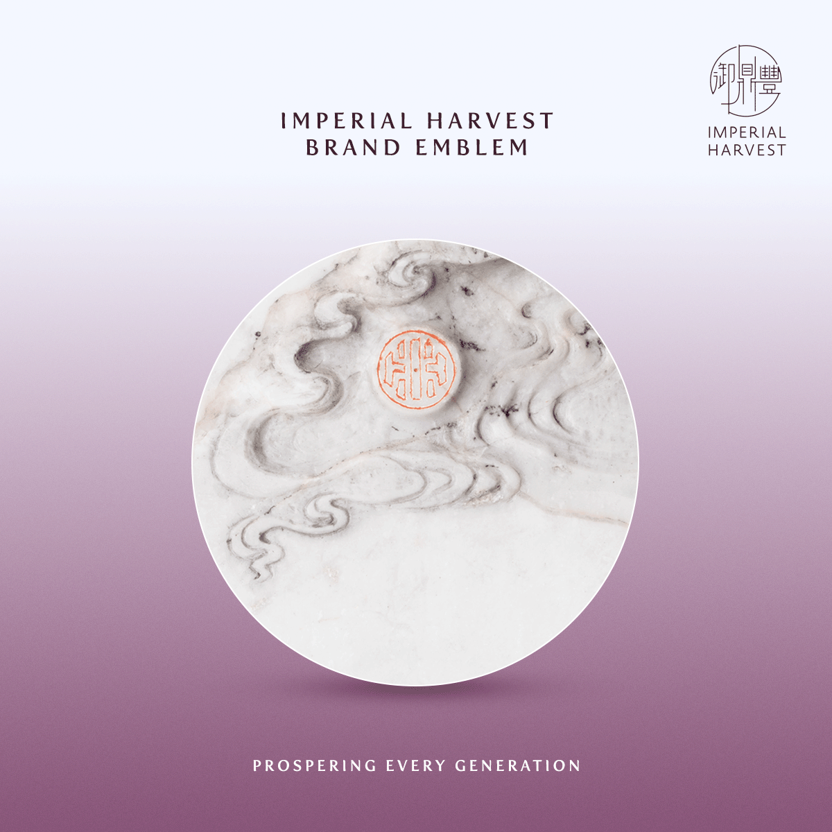 Blog 09.12 Imperial Harvest Qian Long Wishing Stone The Vessel of Wisdom and Authority Brand Emblem