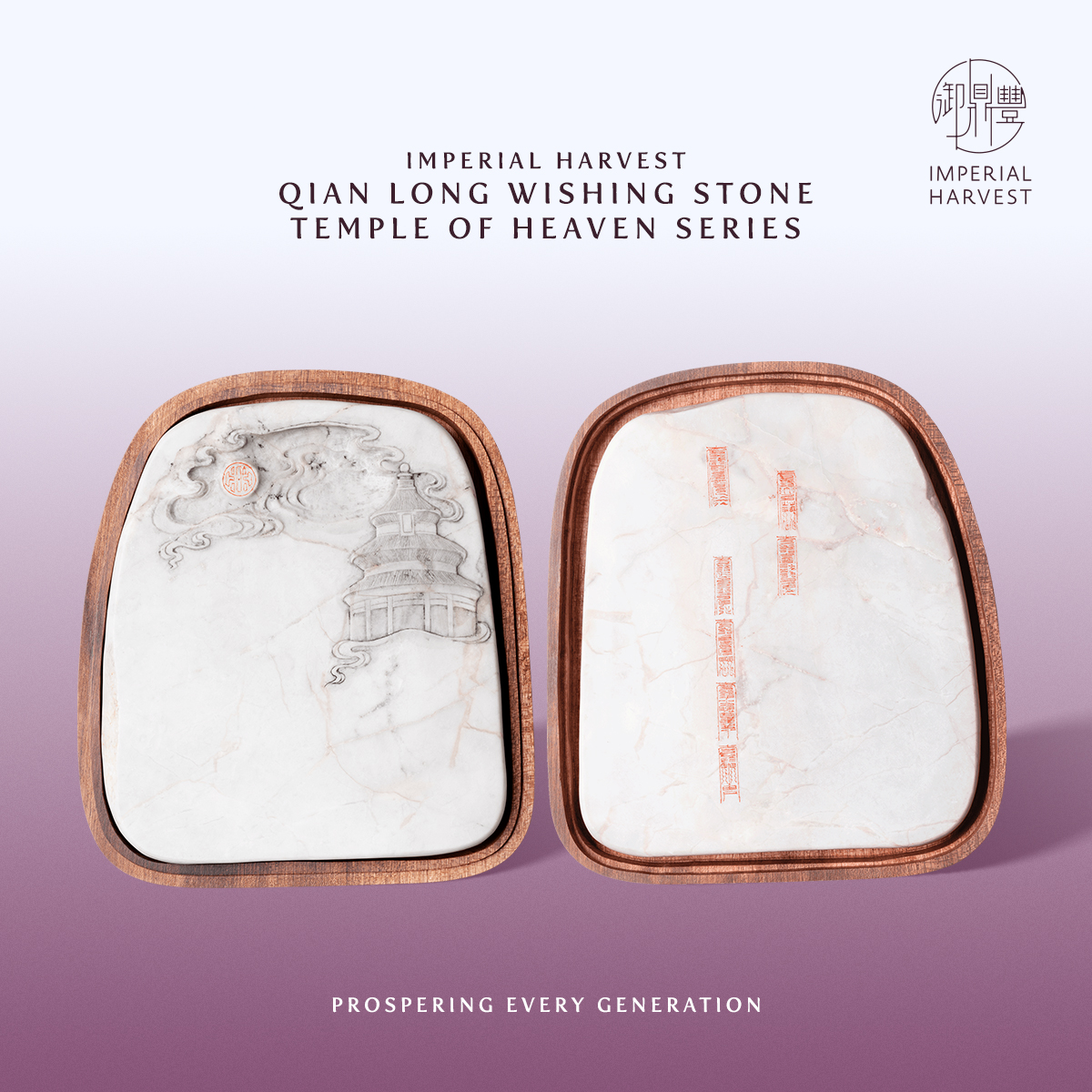 Blog 09.12 Imperial Harvest Qian Long Wishing Stone The Vessel of Wisdom and Authority TOH4
