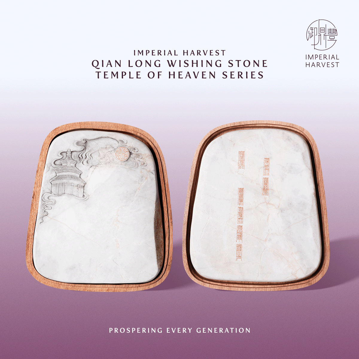 Blog 09.12 Imperial Harvest Qian Long Wishing Stone The Vessel of Wisdom and Authority TOH6