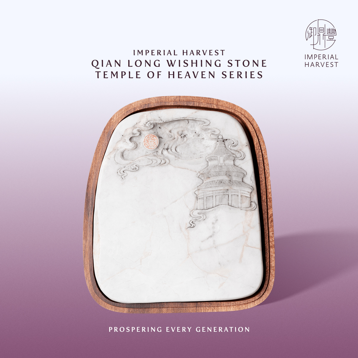 Blog 09.12 Imperial Harvest Qian Long Wishing Stone The Vessel of Wisdom and Authority Wishing Stone Hero