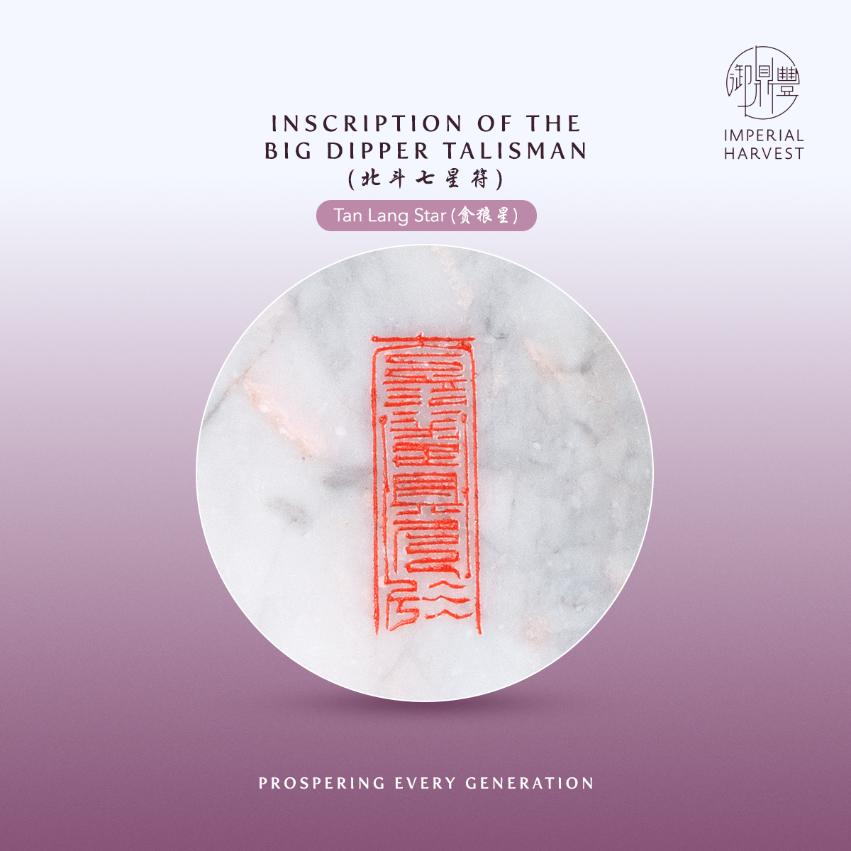 Blog 09.26 History and Heritage of the Imperial White Inkstone Big Dipper Talisman 1 Tan Lang