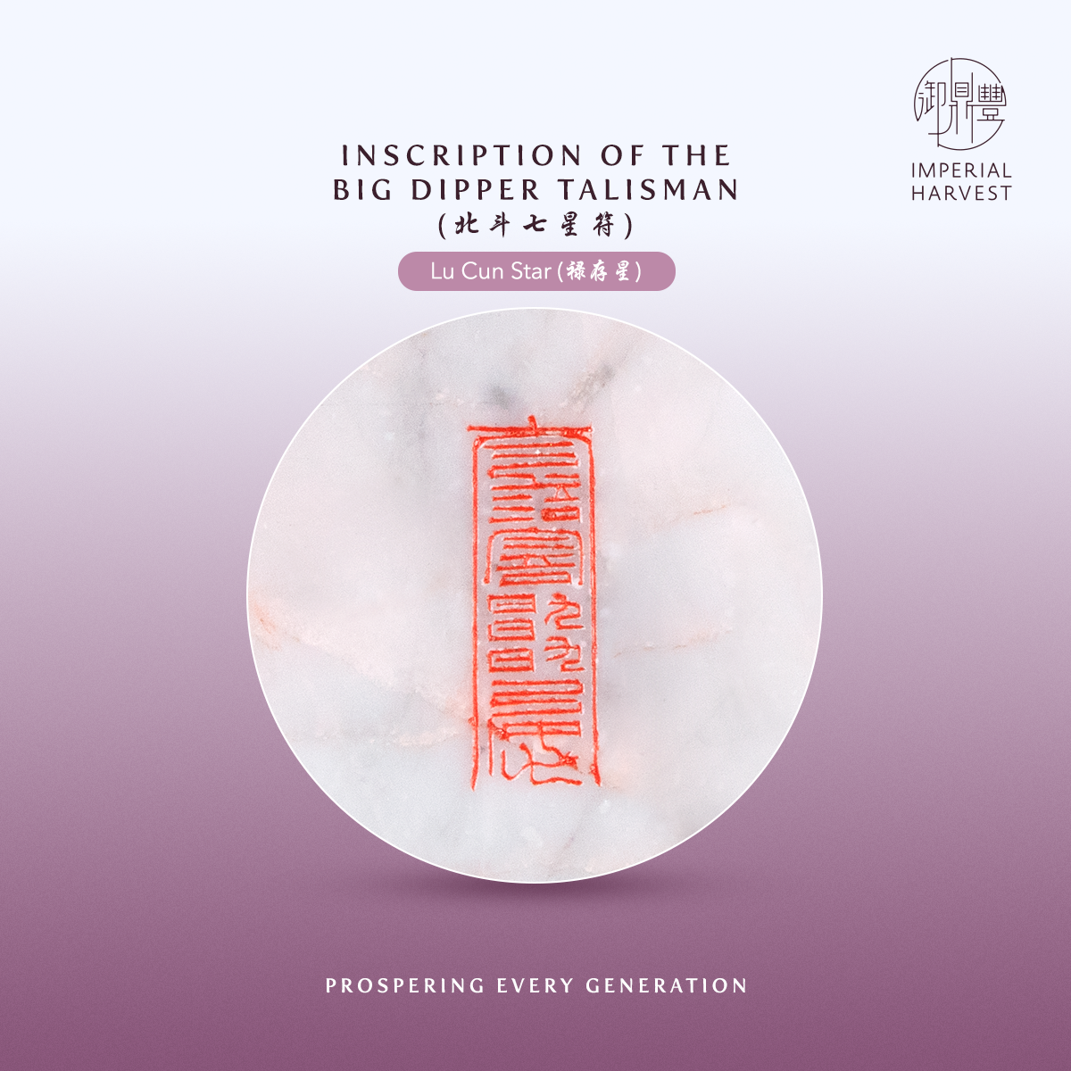Blog 09.26 History and Heritage of the Imperial White Inkstone Big Dipper Talisman 3 Lu Cun