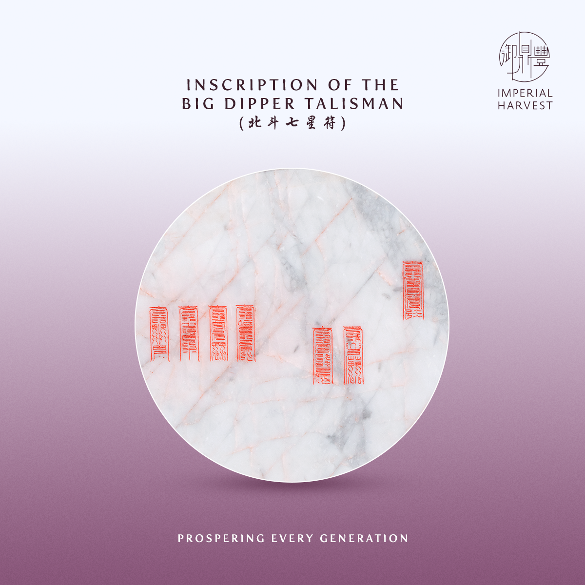 Blog 09.26 History and Heritage of the Imperial White Inkstone Inscription of Big Dipper Talisman