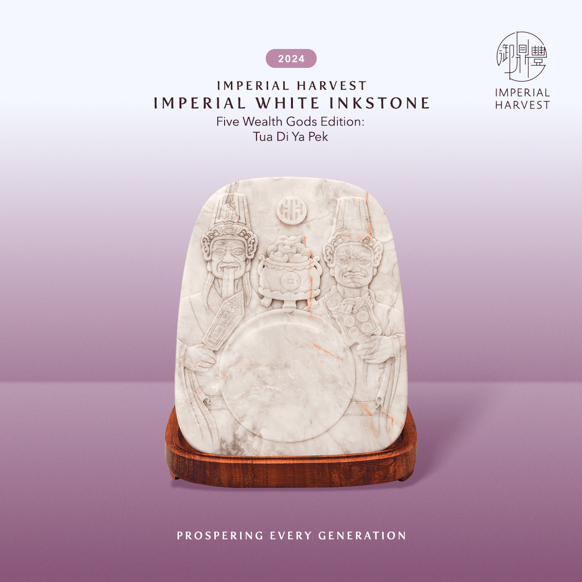 Blog 09.26 History and Heritage of the Imperial White Inkstone TDYP