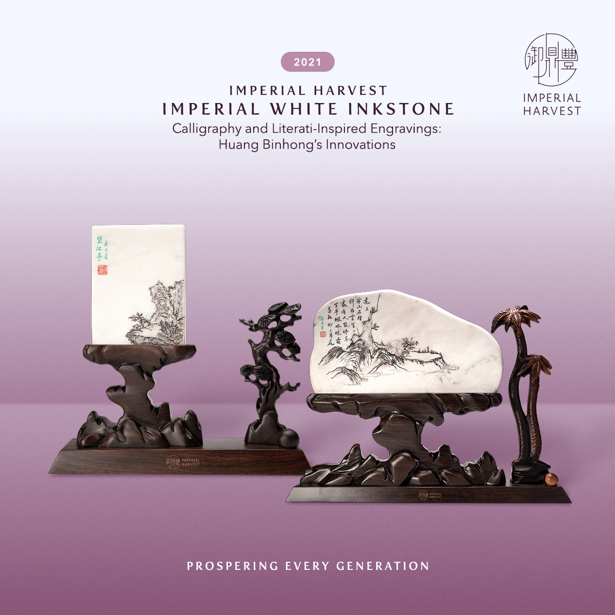 Blog 09.26 History and Heritage of the Imperial White Inkstone WIS Huang Binhong