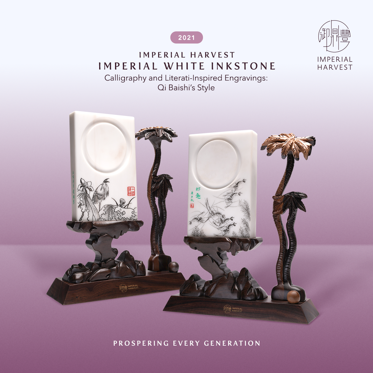 Blog 09.26 History and Heritage of the Imperial White Inkstone WIS Qi Baishi