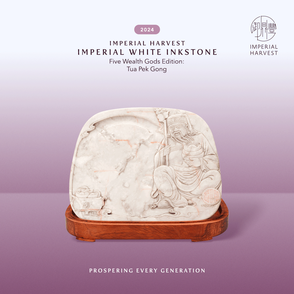 Blog 09.26 History and Heritage of the Imperial White Inkstone WIS TPG