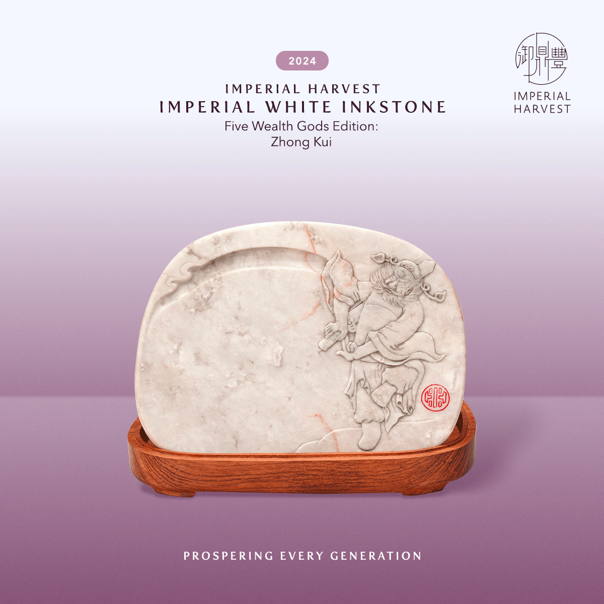 Blog 09.26 History and Heritage of the Imperial White Inkstone WIS ZK