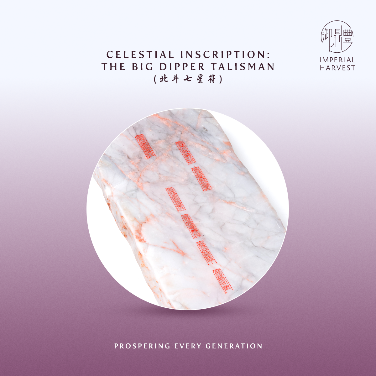 Blog 09.26 How to Select and Appraise an Imperial White Inkstone Celestial Inscription