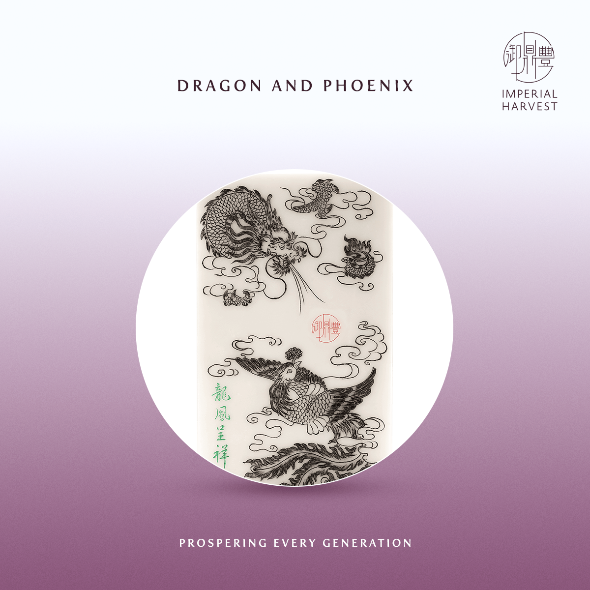 Blog 09.26 How to Select and Appraise an Imperial White Inkstone Dragon and